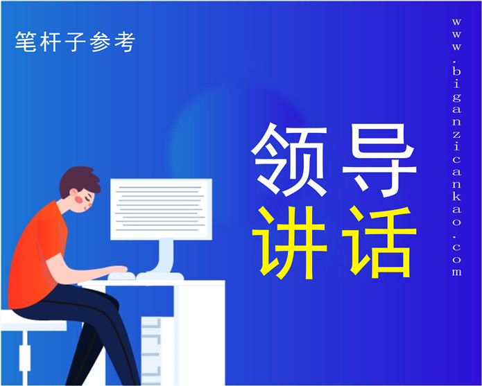 跟上领导节拍高手写材料必备的100例过渡句