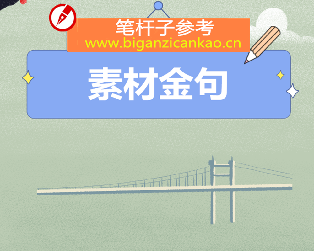 关于“笔”字的写作提纲30例