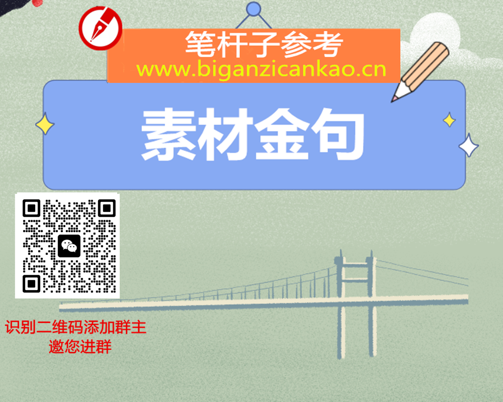 金句精选100句（20261008）