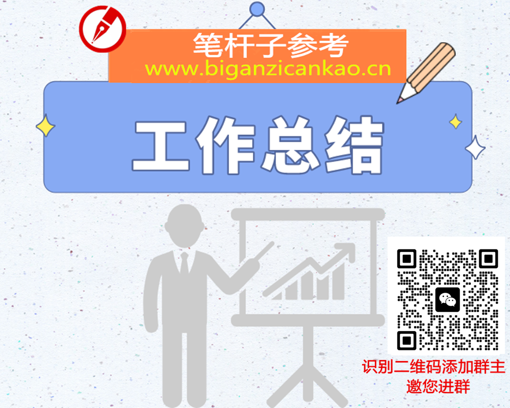干部提拔必备：个人近三年思想工作总结